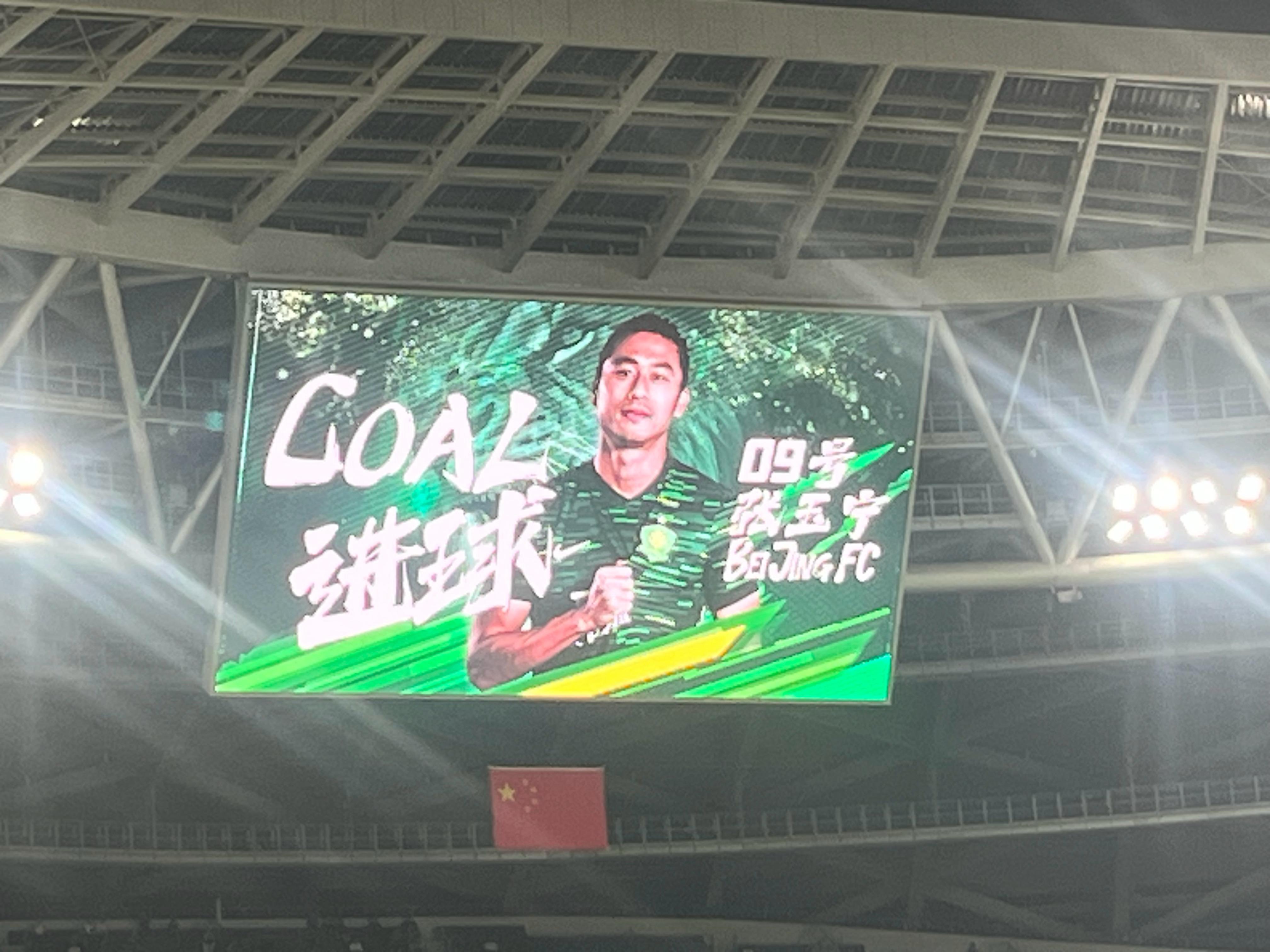 创纪录！张玉宁破门，打进工体各项赛事第800粒进球